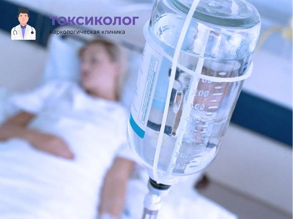 Качественная детоксикация от наркотиков в Нижнем Тагиле под наблюдением врачей Инфузионная терапия как часть услуги «Детоксикация от наркотиков в Нижнем Тагиле»