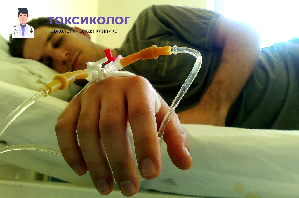 Снятие ломки в Нижнем Тагиле: безопасное очищение организма в стационаре Проведение инфузионной терапии при услуге «Снятие ломки в Нижнем Тагиле»